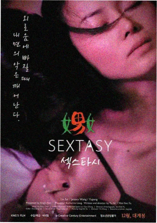 袁华角色剧照